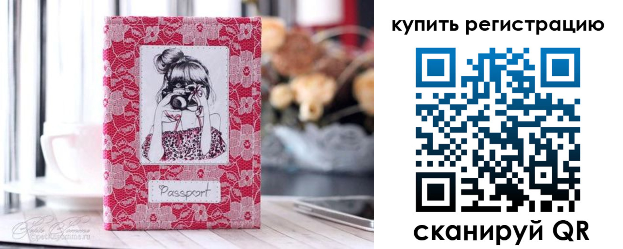 временная регистрация купить в Высоковске