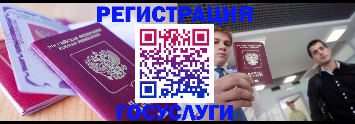прописка для кредита в Высоковске
