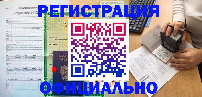 регистрация для дет. сада в Высоковске