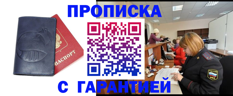 временная регистрация госуслуги в Высоковске