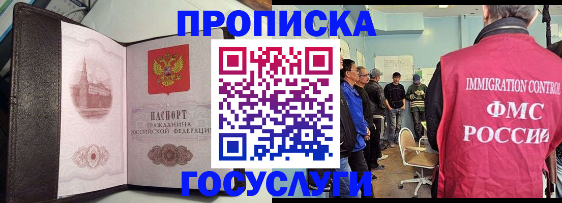 временная регистрация госуслуги в Высоковске