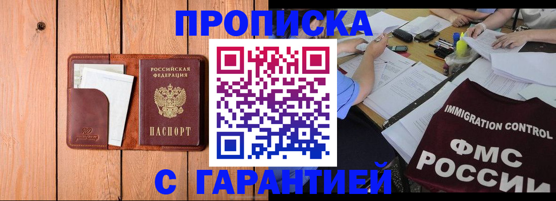 временная регистрация госуслуги в Высоковске