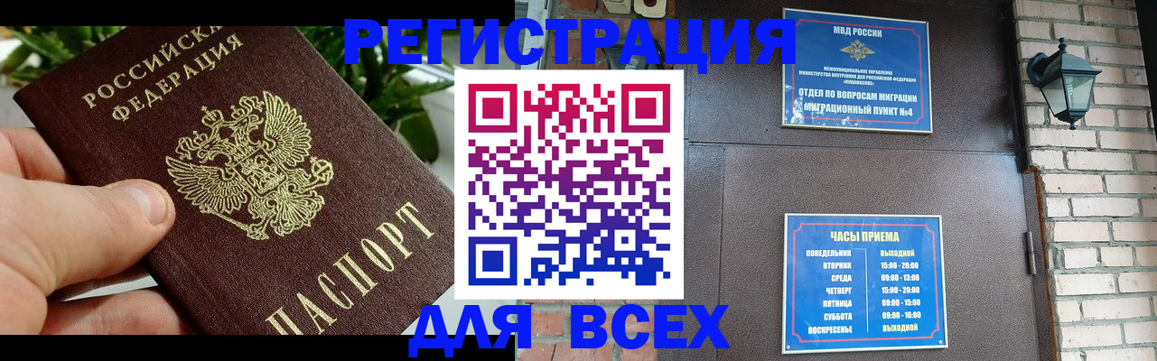 пропишу в квартире в Высоковске