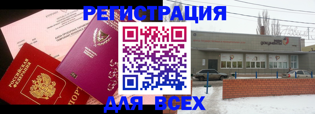 прописка ребенка в Высоковске