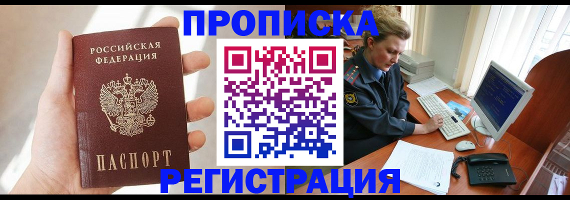 найти адрес прописки в Высоковске